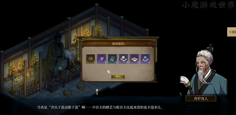 今古群侠传9个棋子怎么获得 9个棋子具体位置