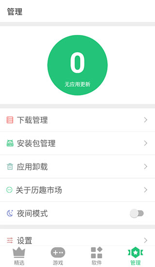 历趣市场旧版本
