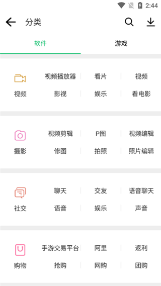 历趣市场旧版本