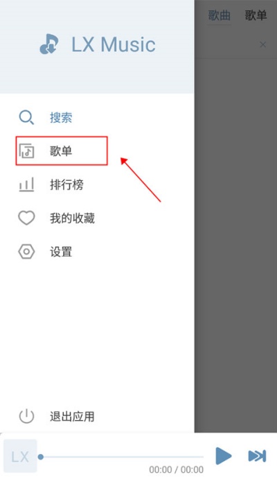 洛雪音乐app怎么更换主题 自定义主题设置方法
