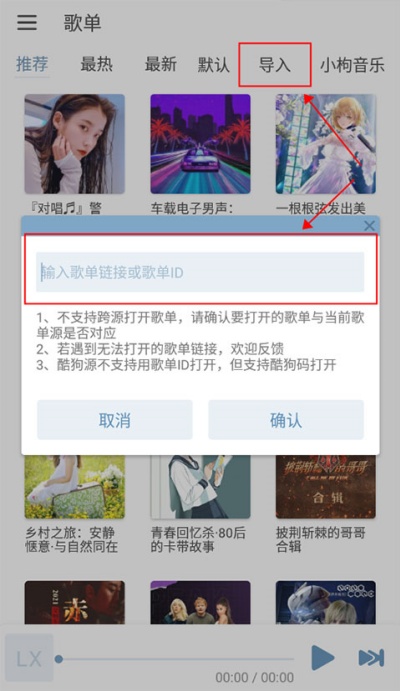 洛雪音乐app怎么更换主题 自定义主题设置方法