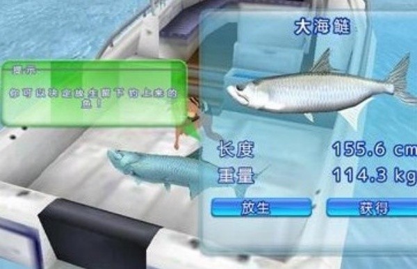 垂钓之王截图1
