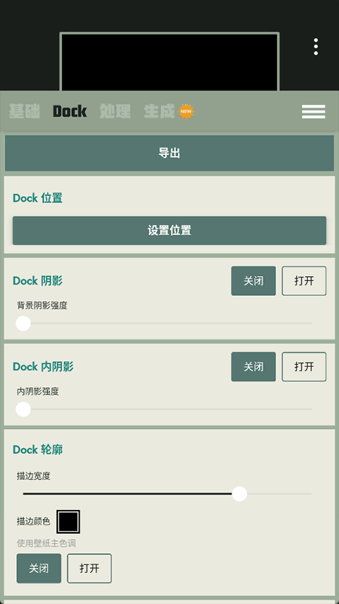 Dock壁纸截图1