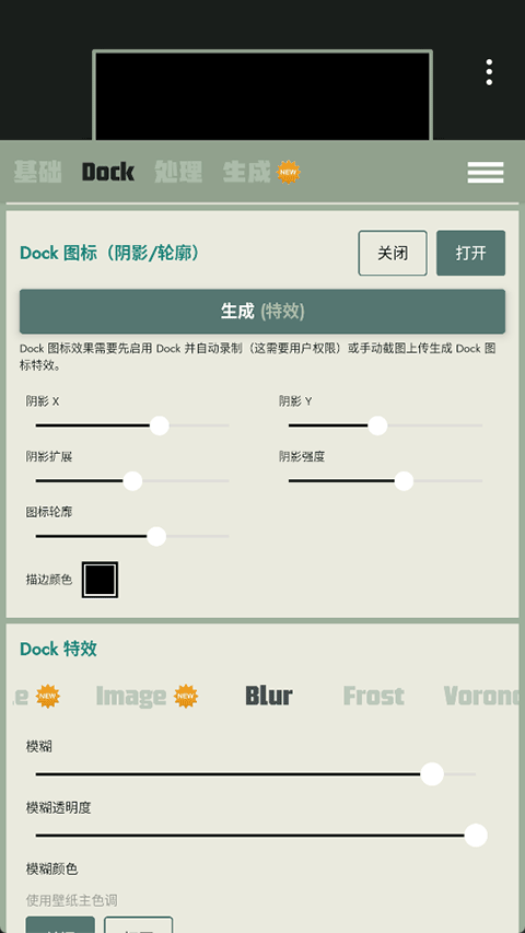 Dock壁纸截图2