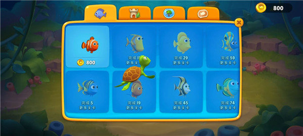 梦幻水族馆3