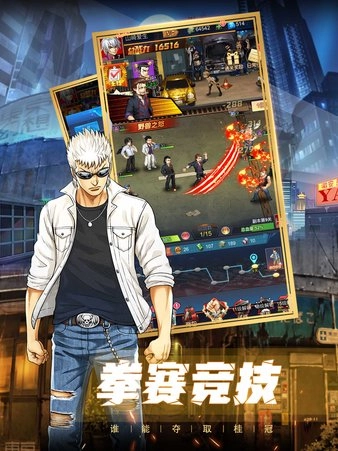 热血高校ol截图2