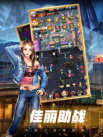 热血高校ol截图3