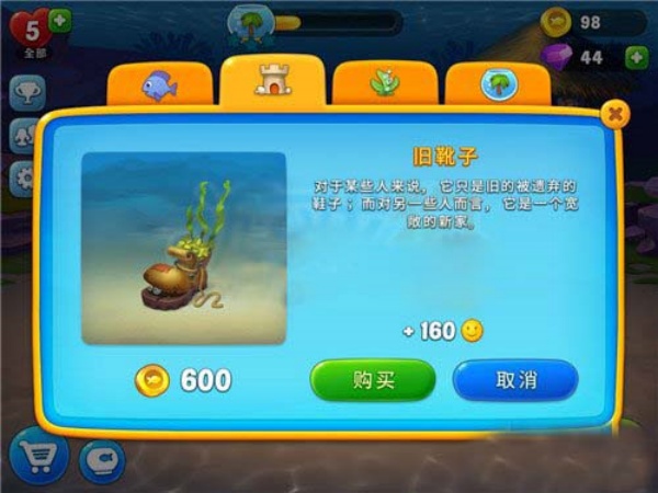 梦幻水族馆3