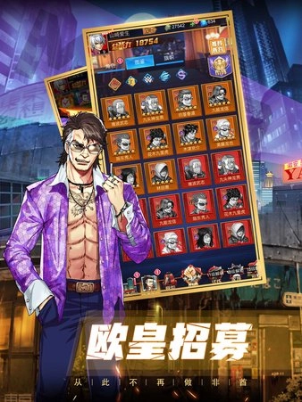 热血高校ol截图4