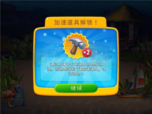 梦幻水族馆3