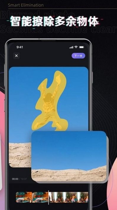 小牛去水印截图1