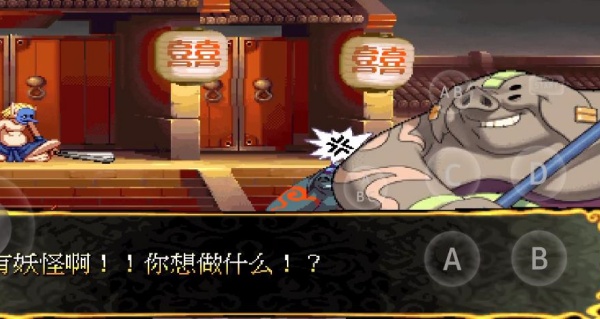 西游释厄传2