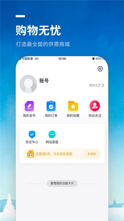 沂蒙同城截图1
