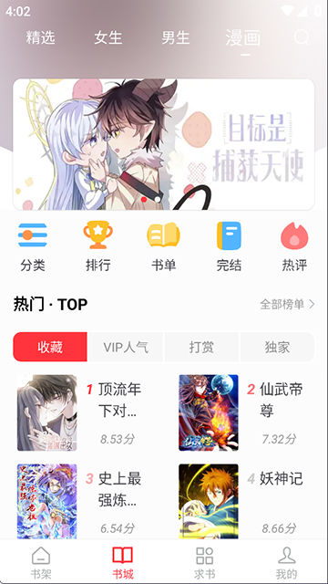 天天读书截图1