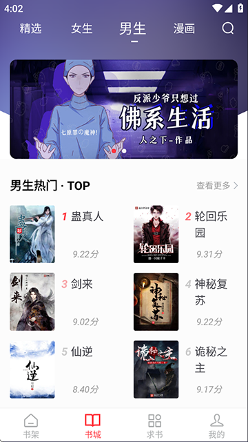 天天读书截图2