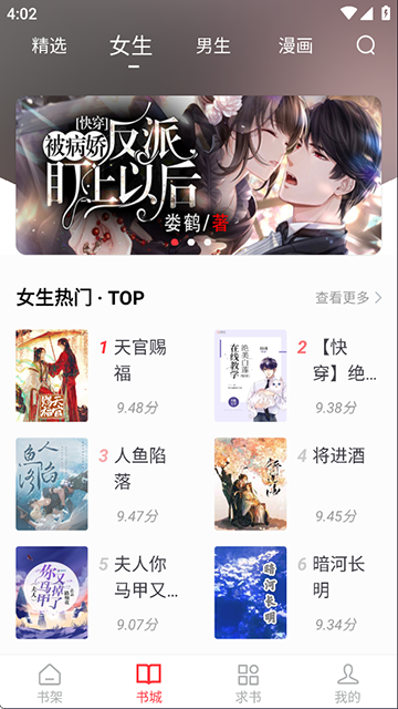 天天读书截图3