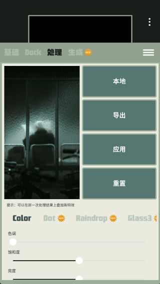 Dock壁纸