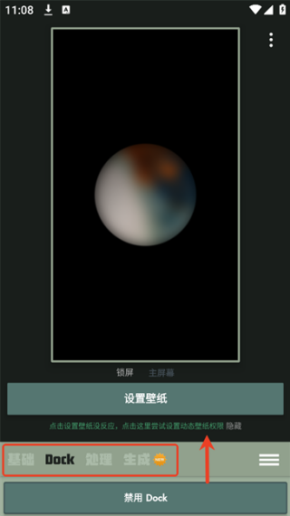 Dock壁纸