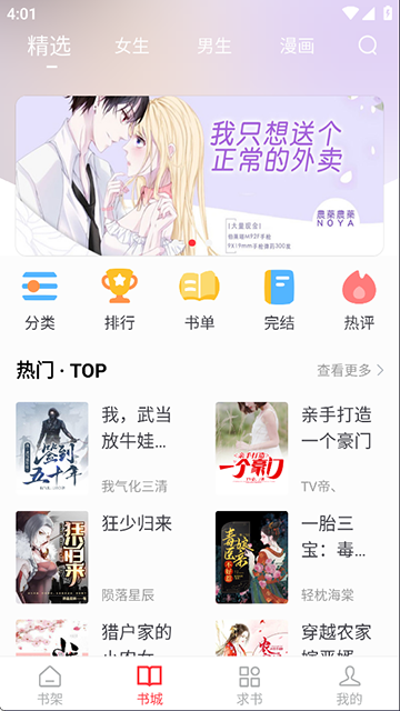 天天读书截图4