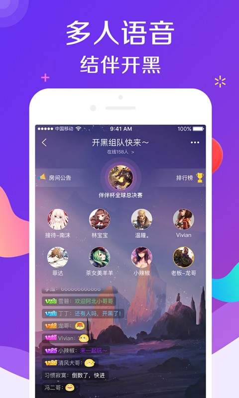伴伴陪玩截图3
