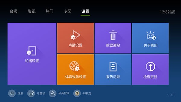 泰捷视频截图1