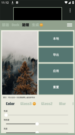 Dock壁纸