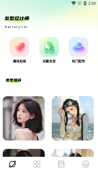 波波美发帮手
