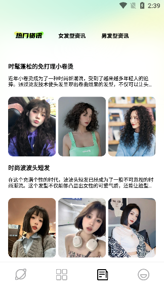 波波美发帮手