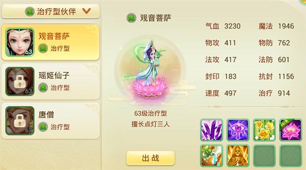 西游战记单机版