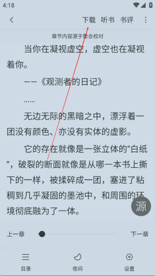 天天读书