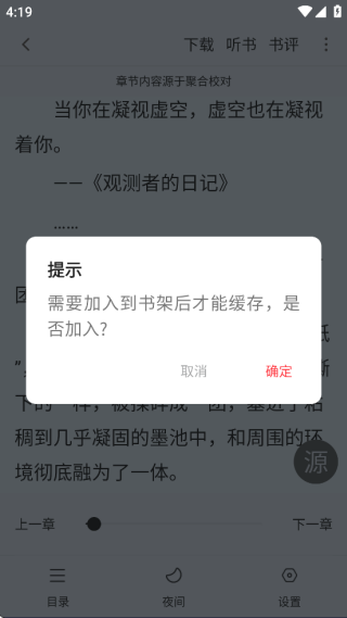 天天读书