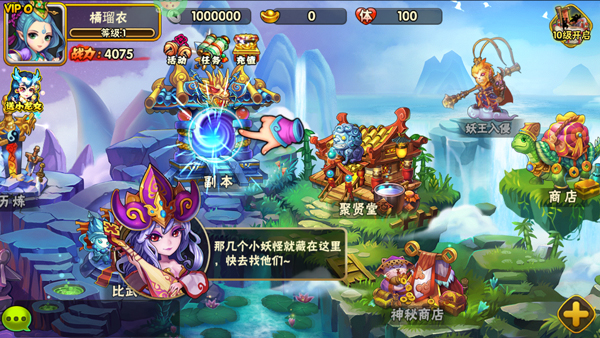 西游战记单机版