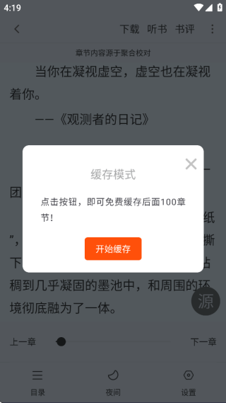 天天读书