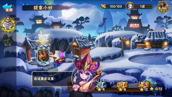 西游战记单机版