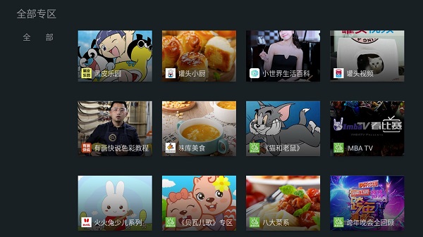 泰捷视频