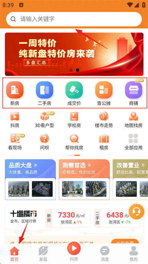 住朋帮