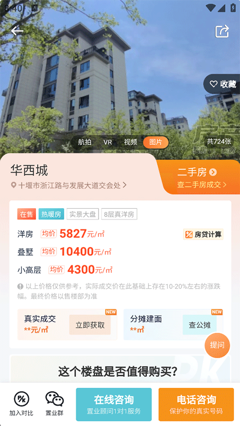 住朋帮