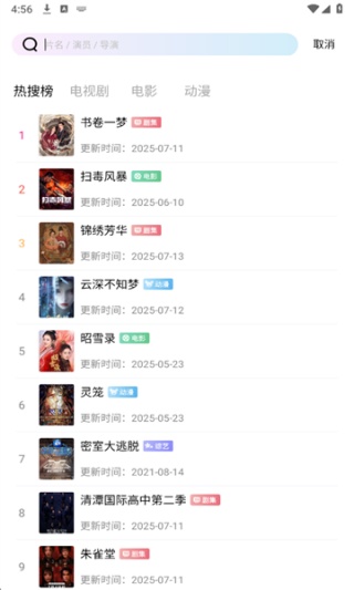 风筝影评