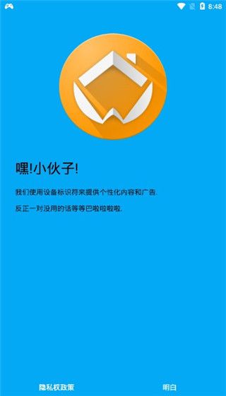 adw桌面启动器