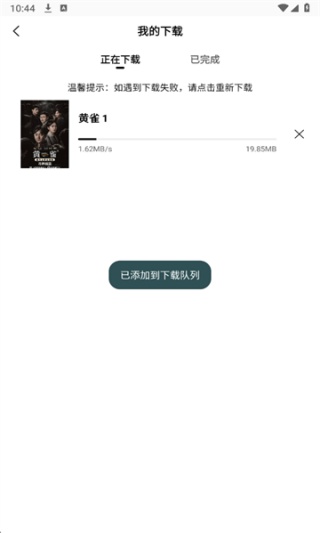 风筝影评