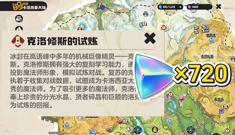 洛克王国世界克洛修斯的试炼攻略 克洛修斯的试炼分层打法要点