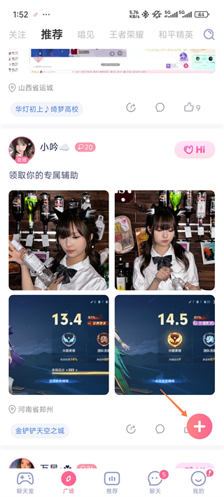 伴伴陪玩