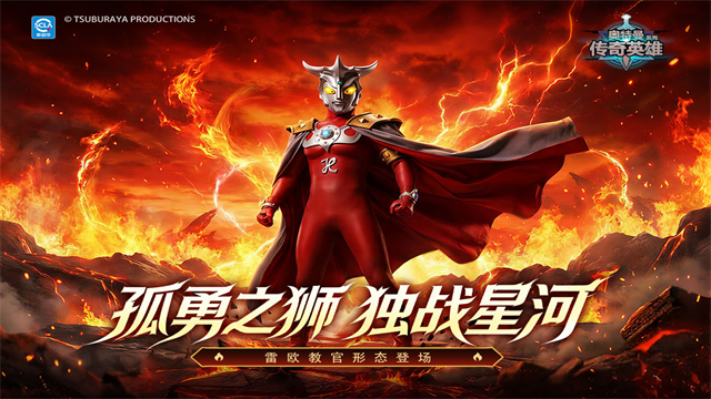 奥特曼传奇英雄国际服截图3