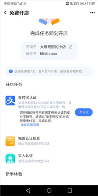 淘宝助理