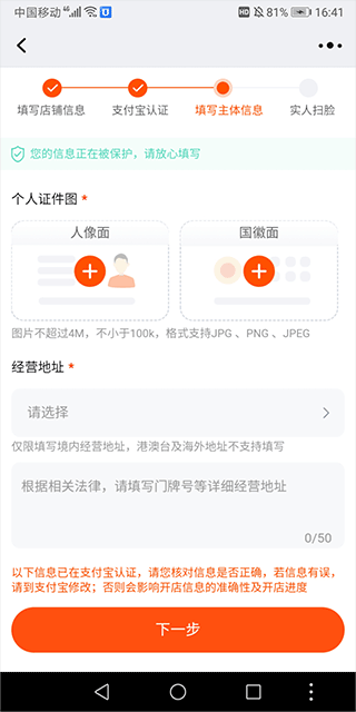 淘宝助理