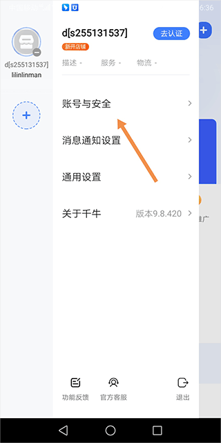 淘宝助理