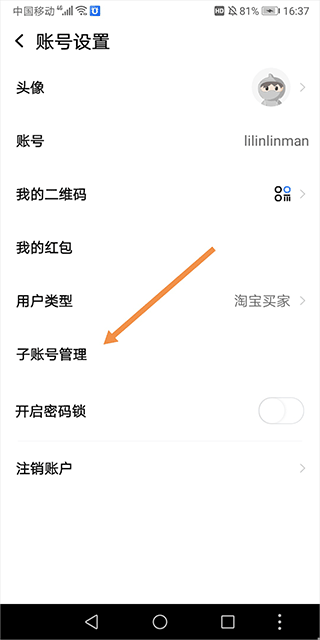 淘宝助理