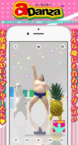 aDanza截图2