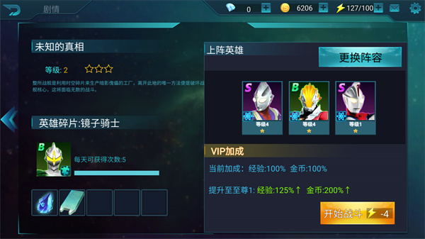奥特曼传奇英雄国际服