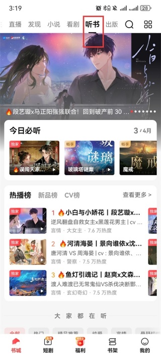 盐言故事